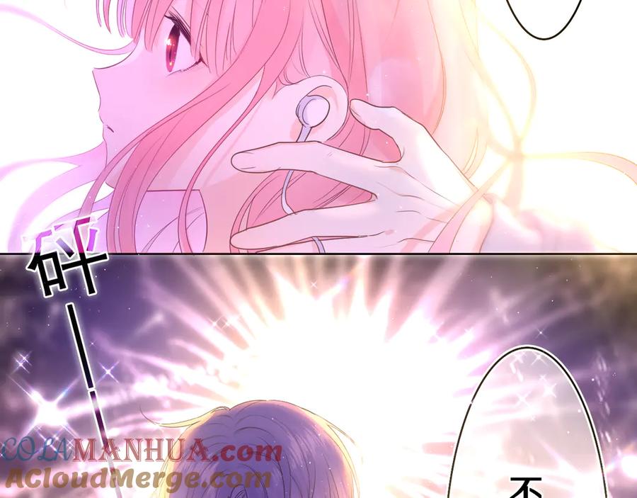 嗨，树洞同学 - 第9话 一起看吧？ - 第93张图