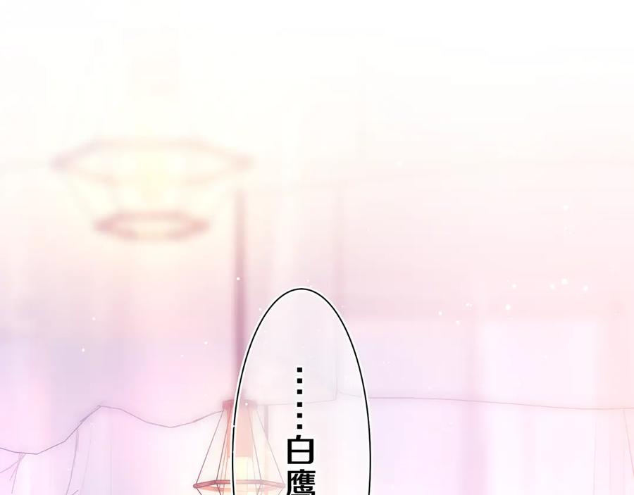 嗨，树洞同学 - 第9话 一起看吧？ - 第15张图