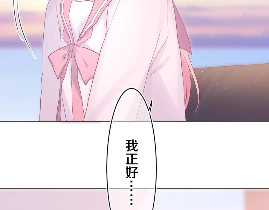 嗨，树洞同学 - 第9话 一起看吧？ - 第24张图