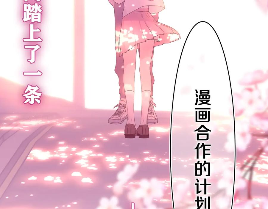 嗨，树洞同学 - 第9话 一起看吧？ - 第10张图