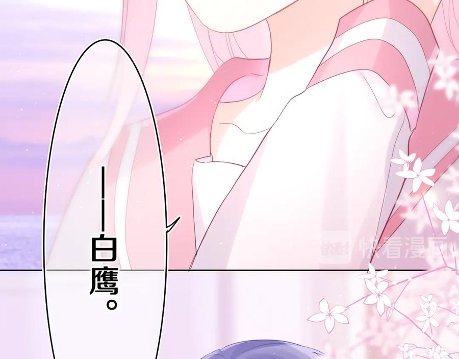 嗨，树洞同学 - 第9话 一起看吧？ - 第32张图