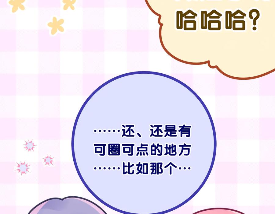 嗨，树洞同学 - 第9话 一起看吧？ - 第51张图