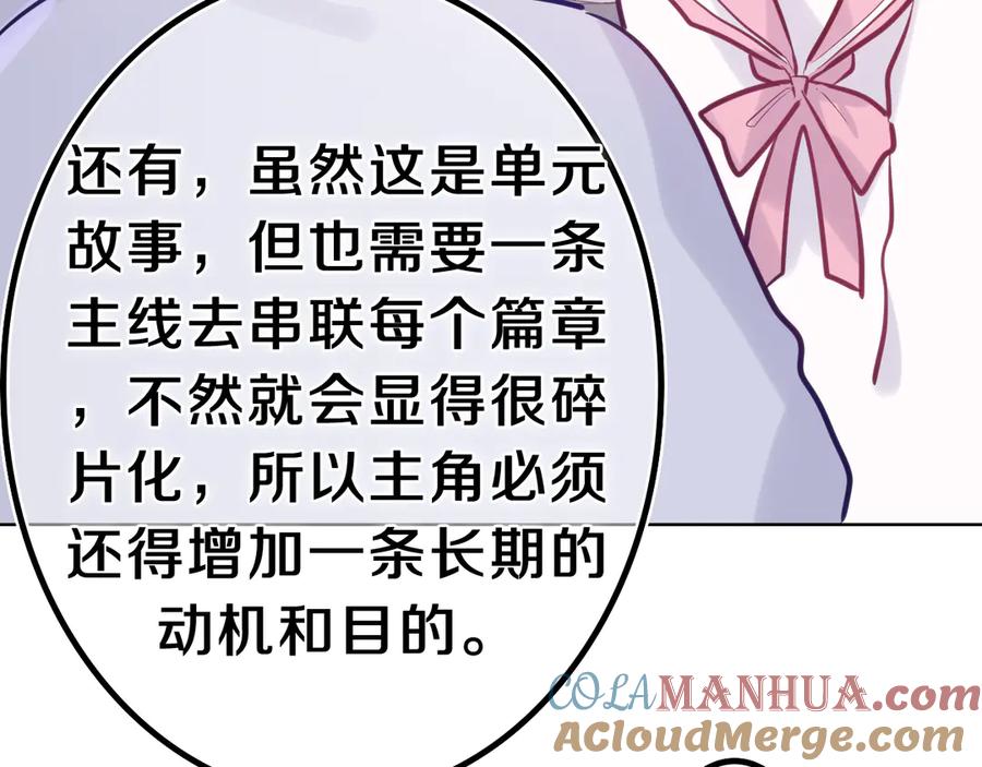 嗨，树洞同学 - 第9话 一起看吧？ - 第57张图