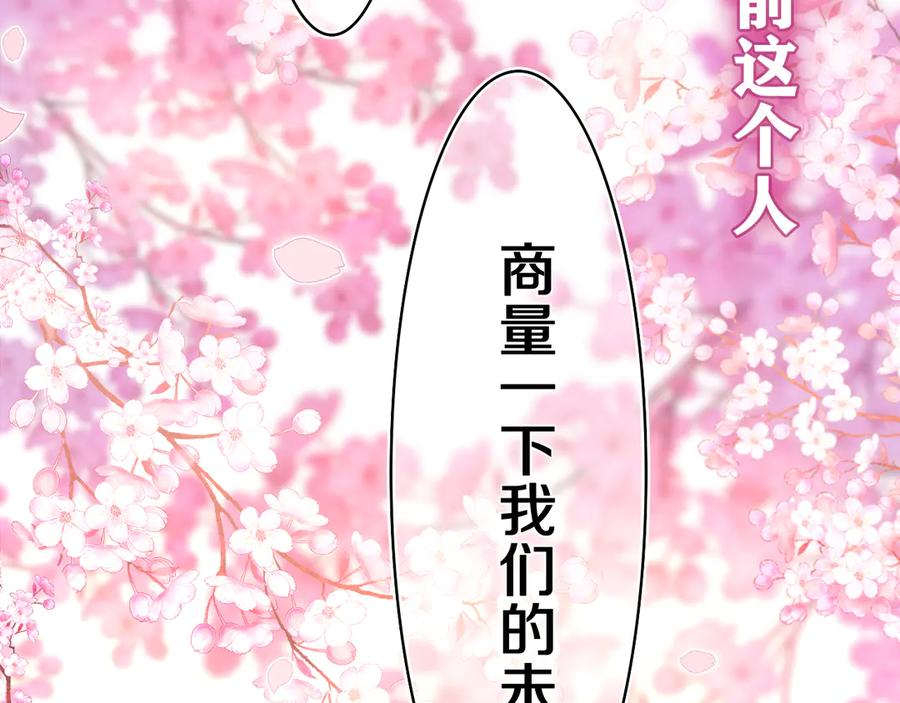 嗨，树洞同学 - 第9话 一起看吧？ - 第8张图