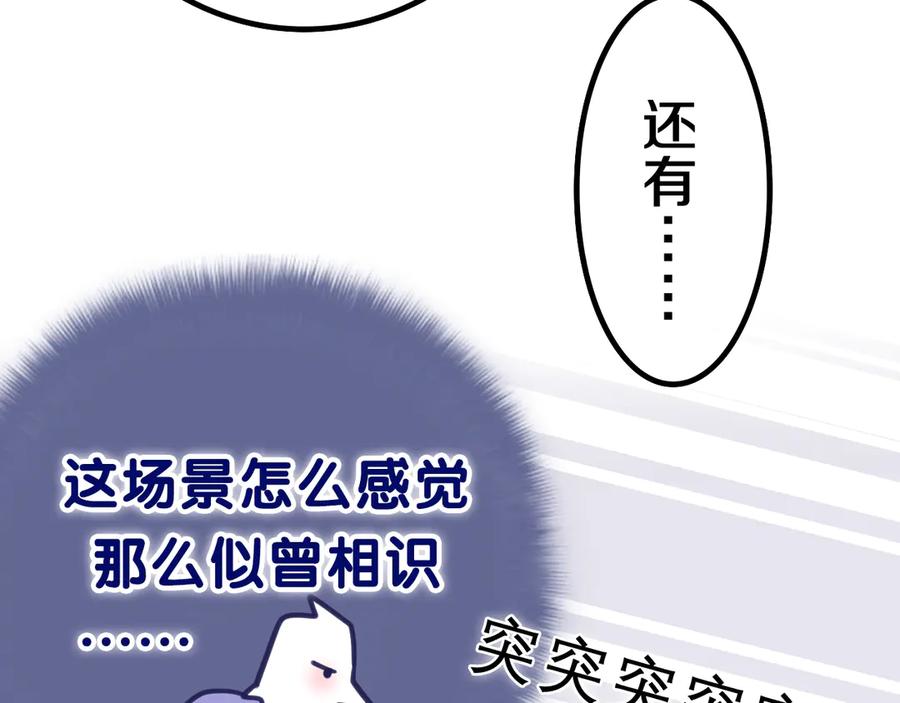 嗨，树洞同学 - 第9话 一起看吧？ - 第58张图