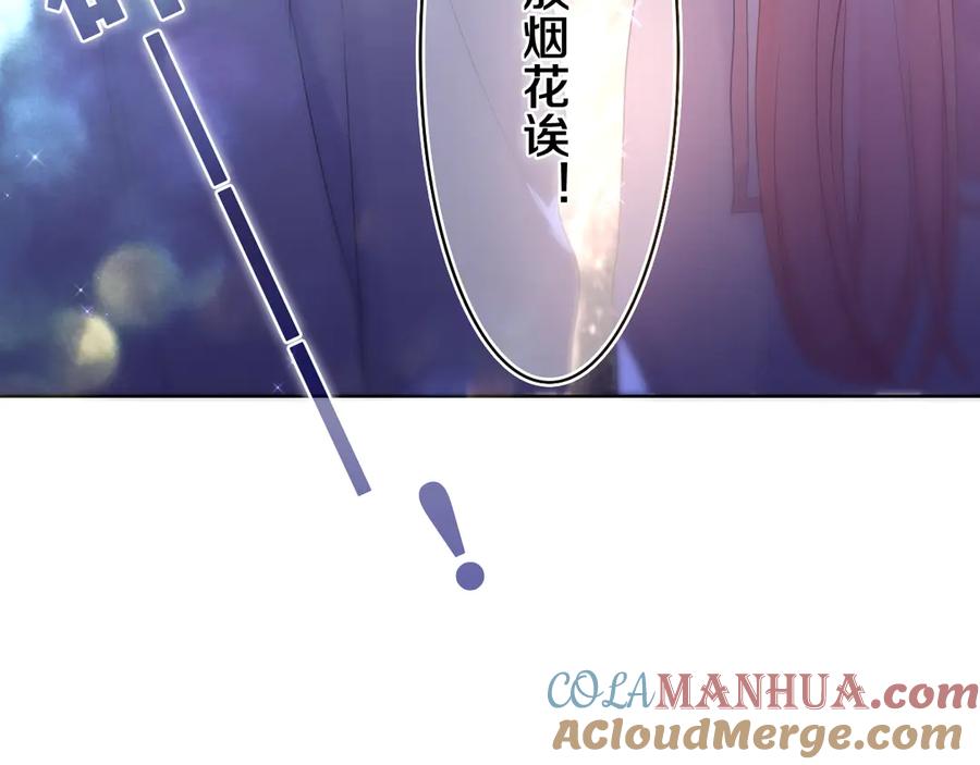 嗨，树洞同学 - 第9话 一起看吧？ - 第77张图