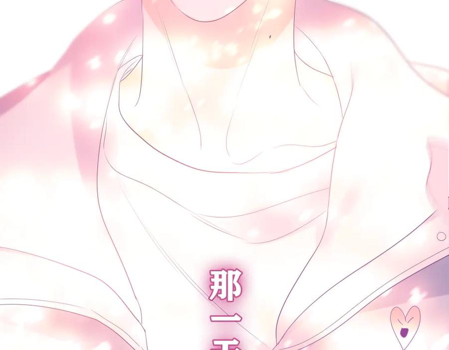 嗨，树洞同学 - 第9话 一起看吧？ - 第3张图