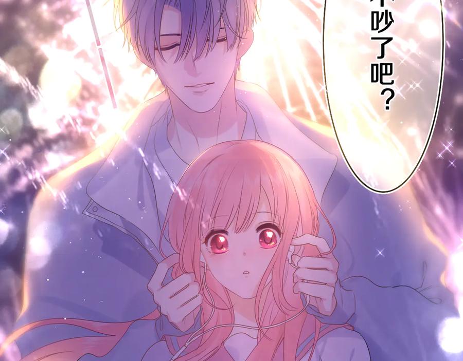 嗨，树洞同学 - 第9话 一起看吧？ - 第94张图