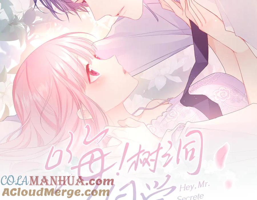 嗨，树洞同学 - 第9话 一起看吧？ - 第13张图