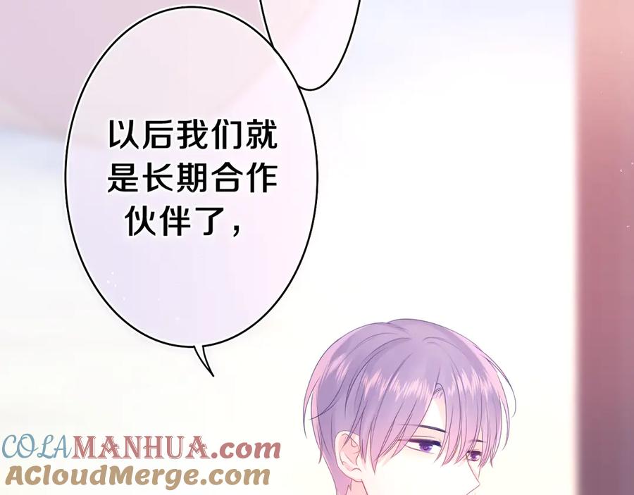 嗨，树洞同学 - 第9话 一起看吧？ - 第25张图