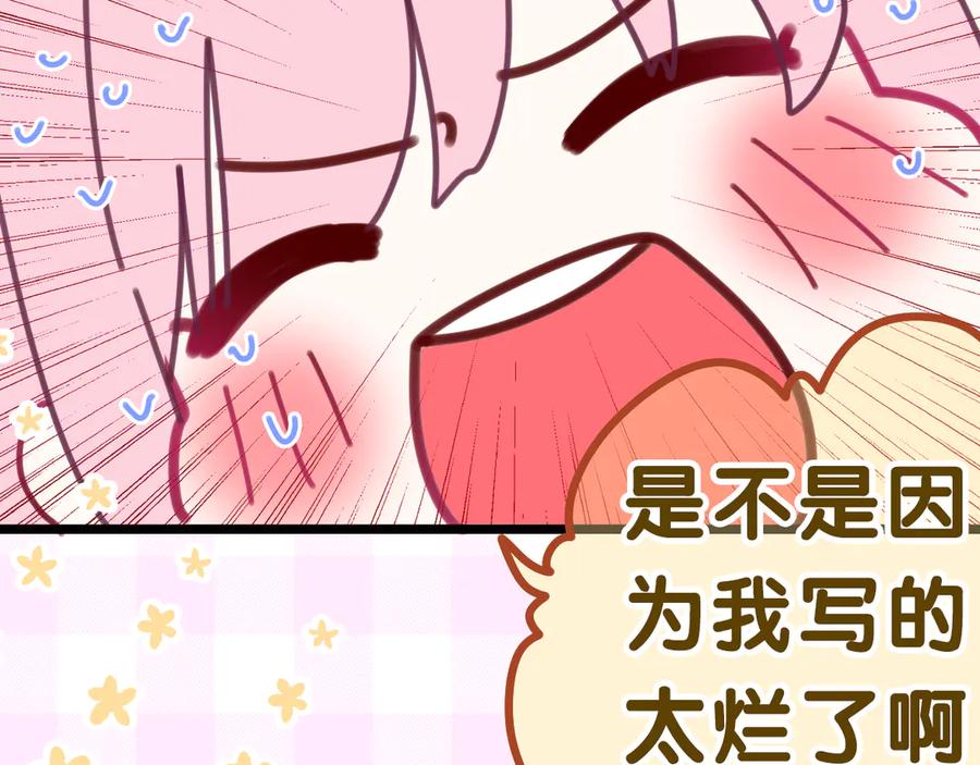 嗨，树洞同学 - 第9话 一起看吧？ - 第50张图