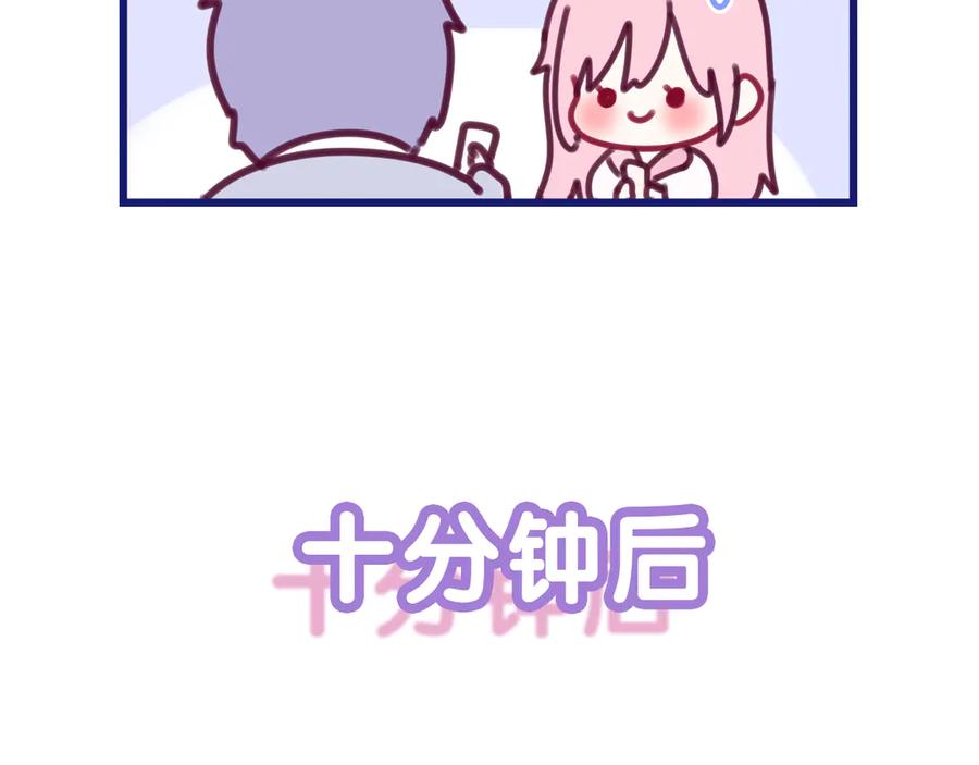 嗨，树洞同学 - 第9话 一起看吧？ - 第47张图