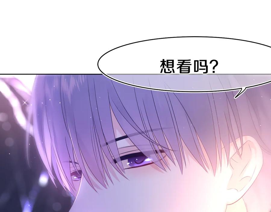 嗨，树洞同学 - 第9话 一起看吧？ - 第78张图