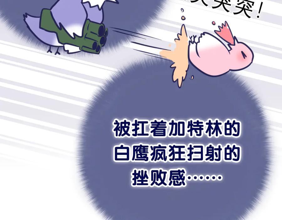 嗨，树洞同学 - 第9话 一起看吧？ - 第59张图