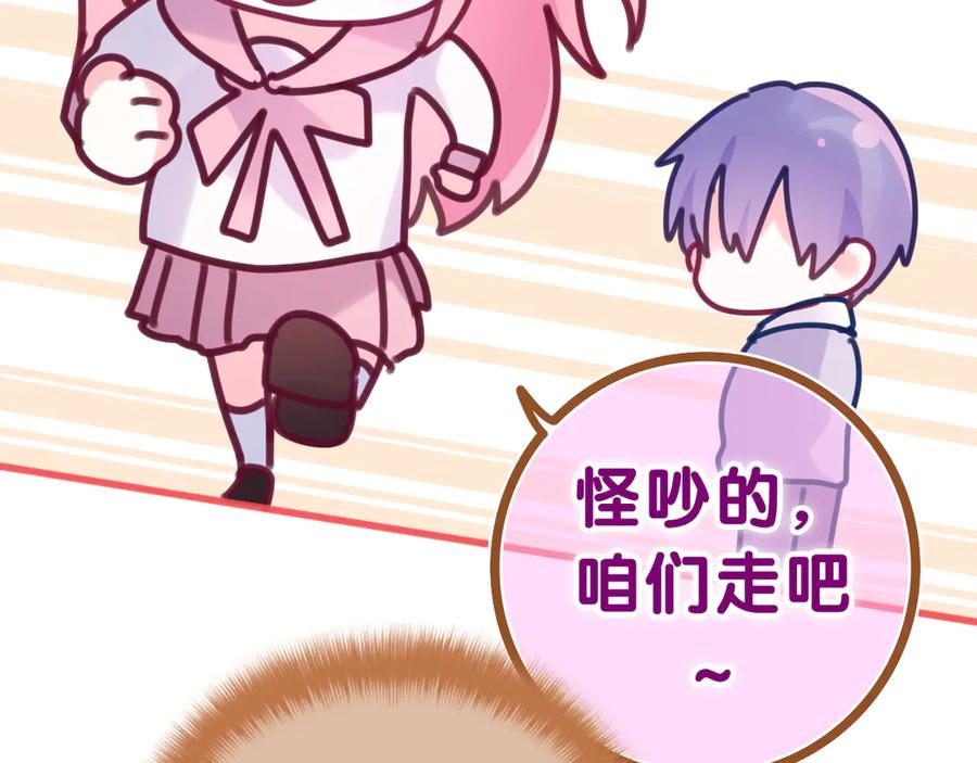 嗨，树洞同学 - 第9话 一起看吧？ - 第82张图