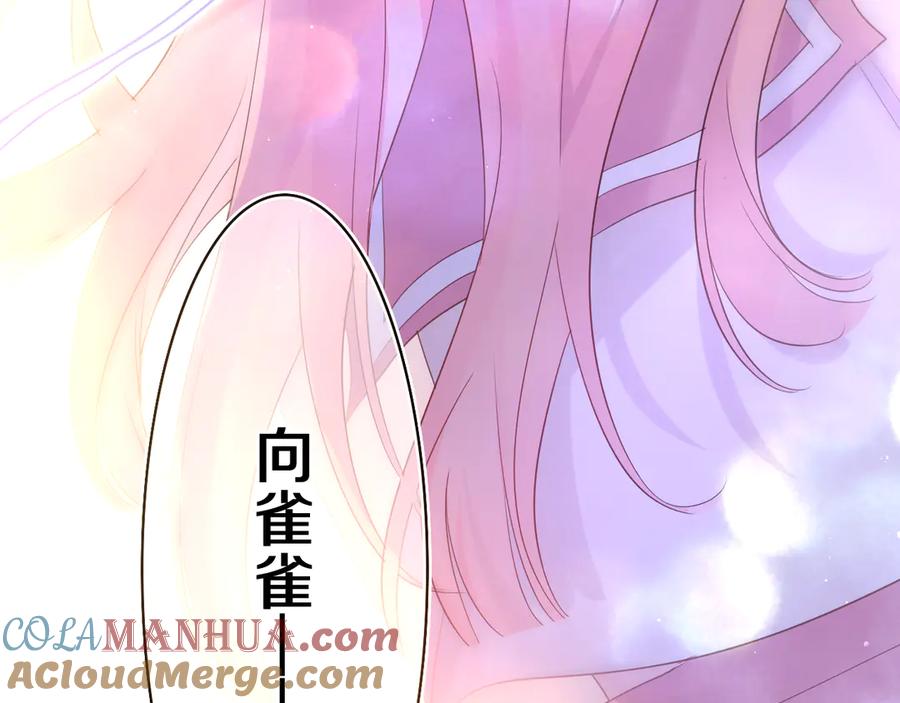 嗨，树洞同学 - 第9话 一起看吧？ - 第89张图