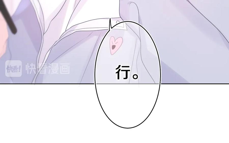 嗨，树洞同学 - 第9话 一起看吧？ - 第43张图