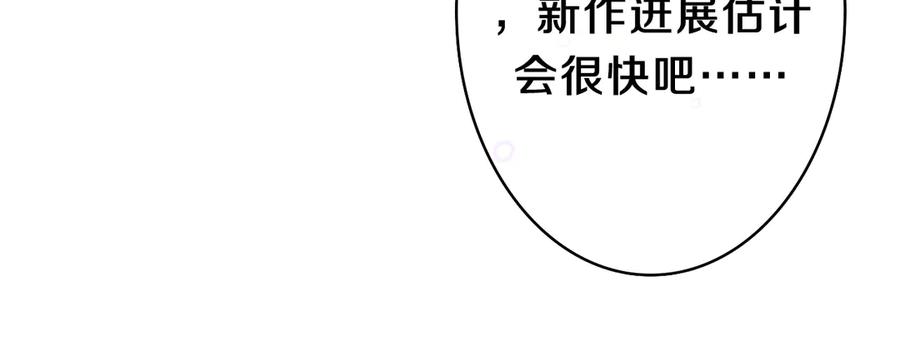 嗨，树洞同学 - 第9话 一起看吧？ - 第72张图