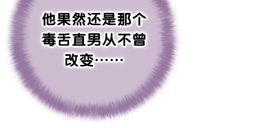 嗨，树洞同学 - 第9话 一起看吧？ - 第22张图