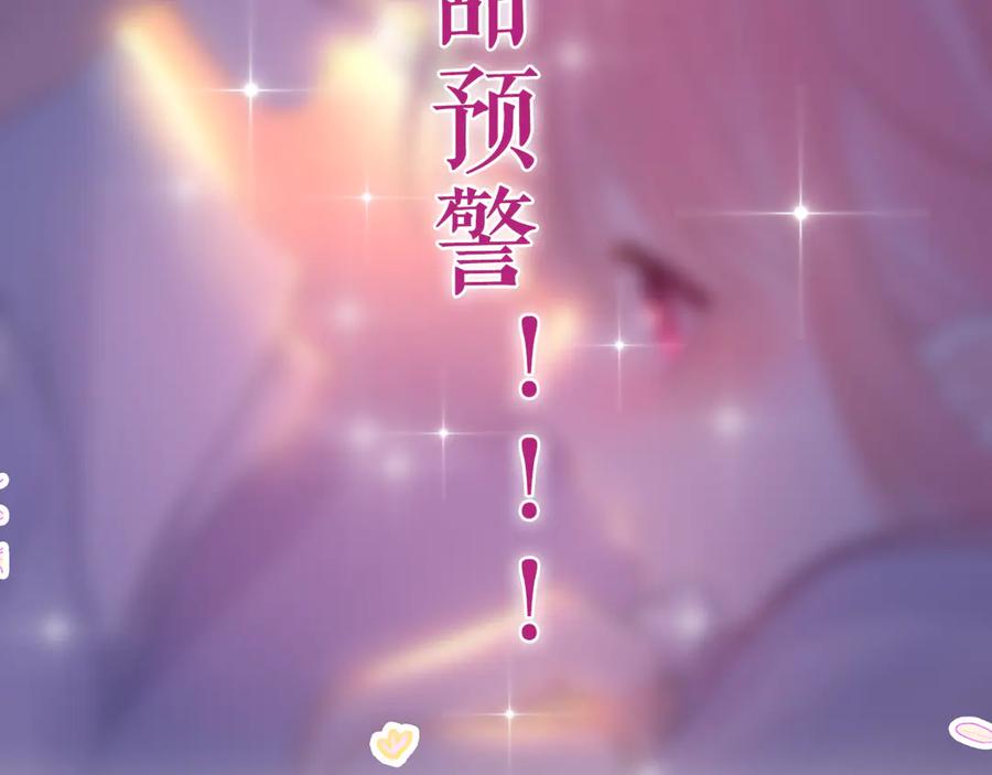 嗨，树洞同学 - 第9话 一起看吧？ - 第102张图