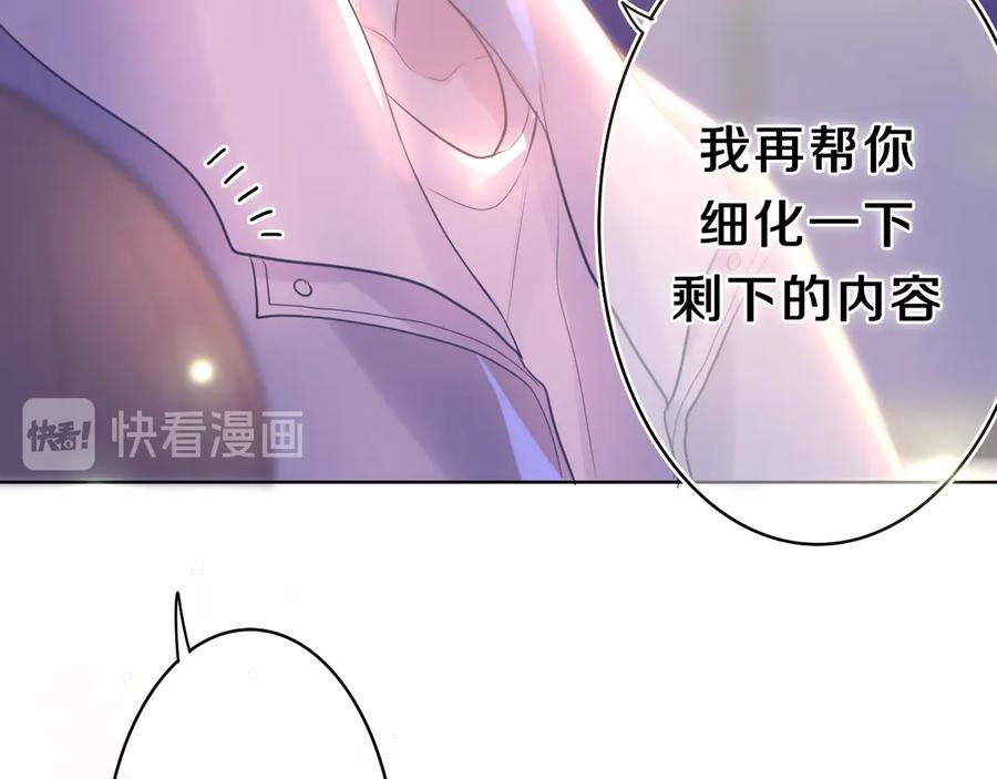 嗨，树洞同学 - 第9话 一起看吧？ - 第68张图