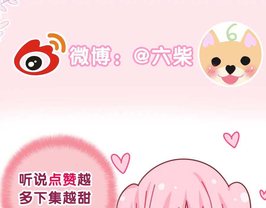 嗨，树洞同学 - 第9话 一起看吧？ - 第104张图