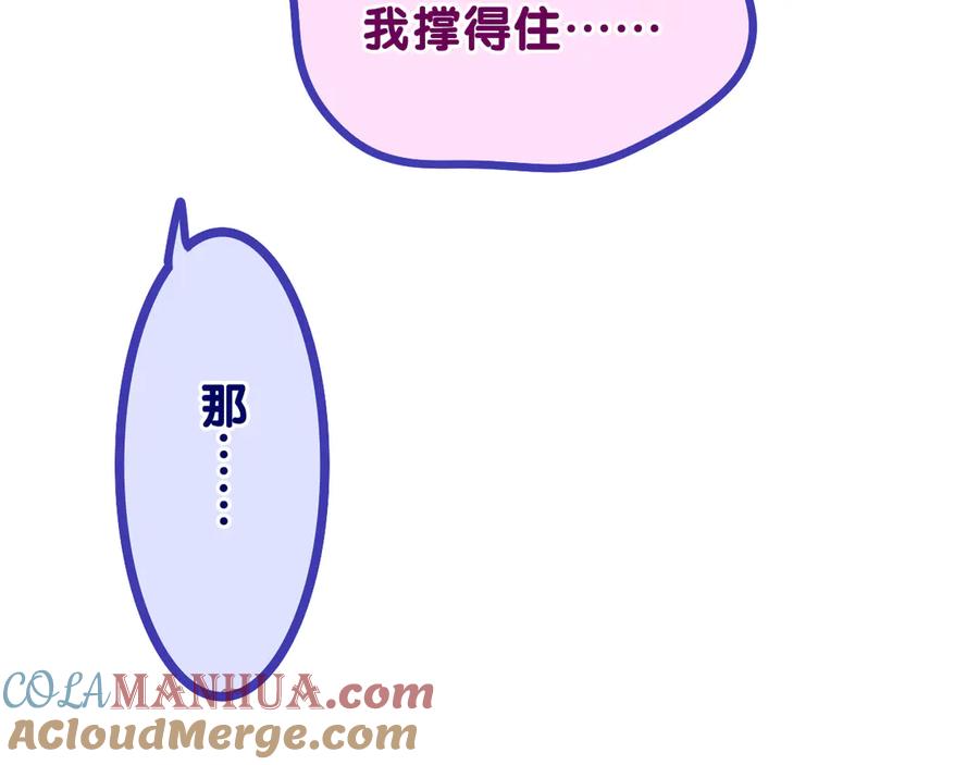 嗨，树洞同学 - 第9话 一起看吧？ - 第53张图