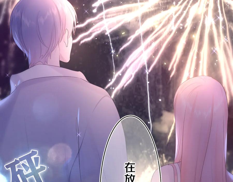 嗨，树洞同学 - 第9话 一起看吧？ - 第76张图