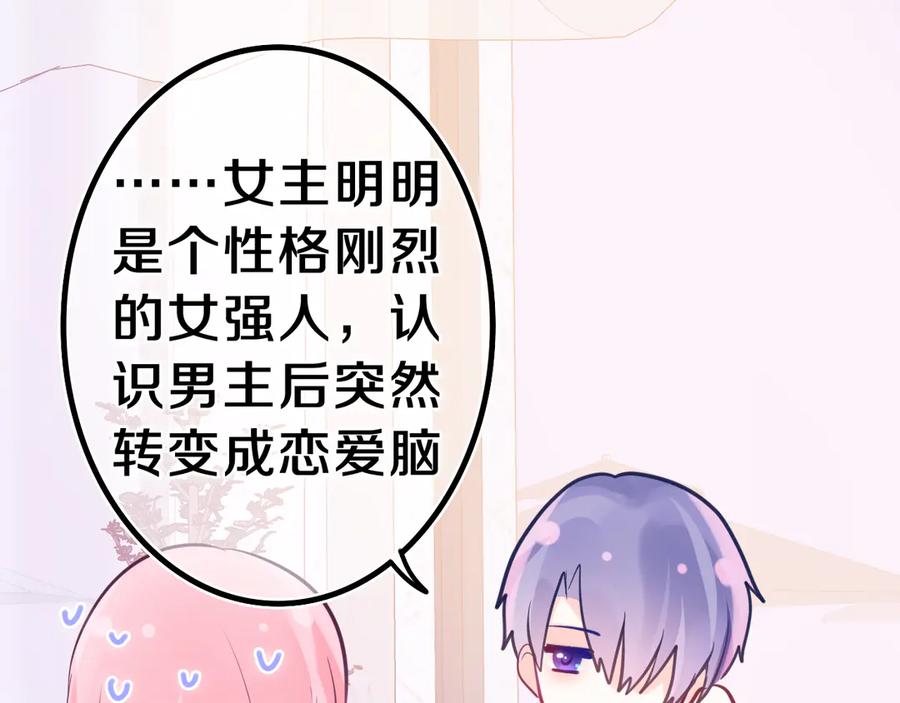 嗨，树洞同学 - 第9话 一起看吧？ - 第54张图