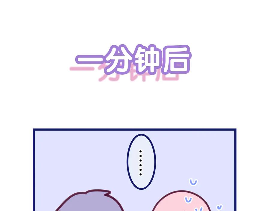 嗨，树洞同学 - 第9话 一起看吧？ - 第46张图