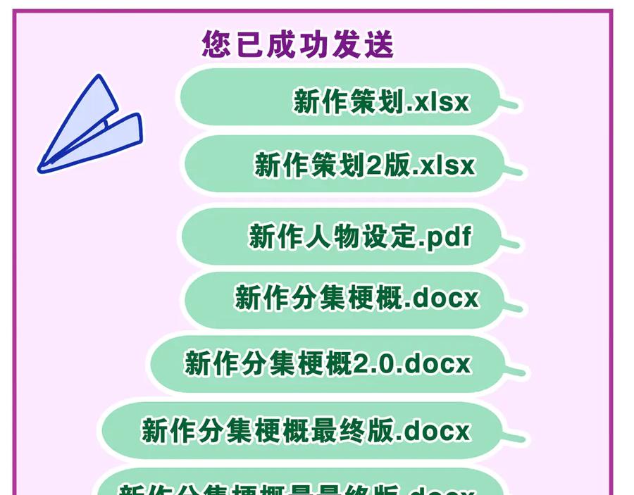 嗨，树洞同学 - 第9话 一起看吧？ - 第44张图