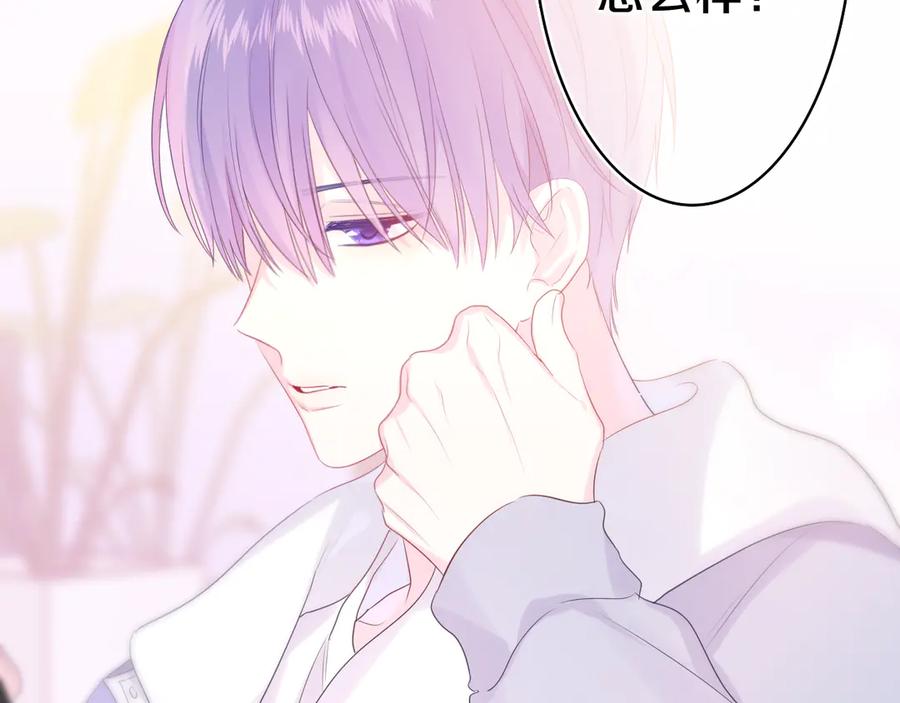 嗨，树洞同学 - 第9话 一起看吧？ - 第42张图