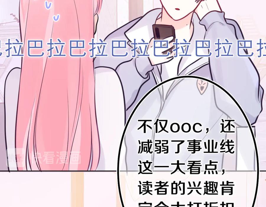 嗨，树洞同学 - 第9话 一起看吧？ - 第55张图