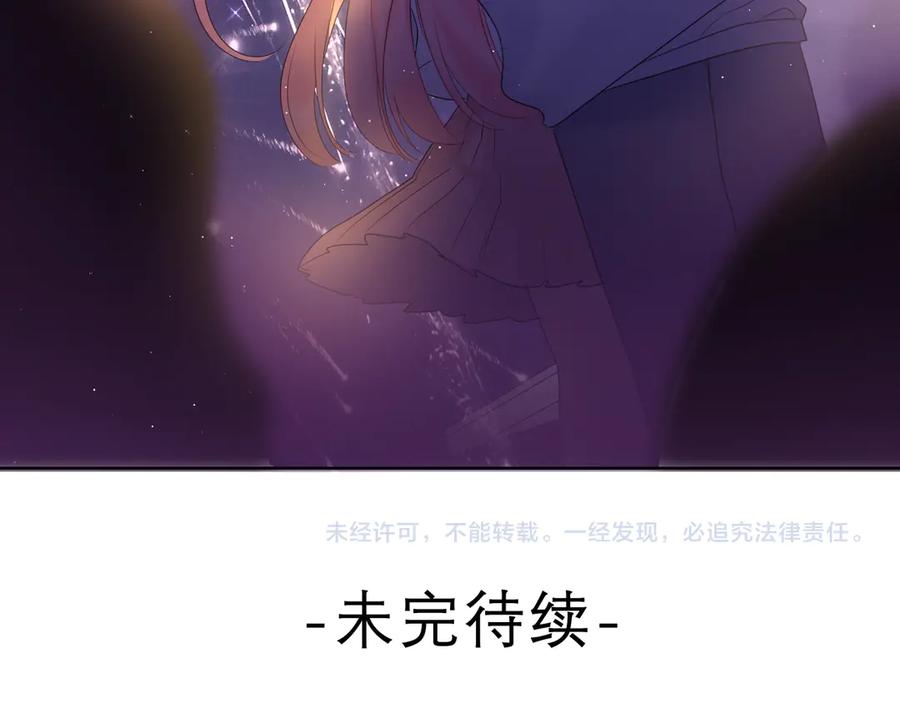 嗨，树洞同学 - 第9话 一起看吧？ - 第99张图