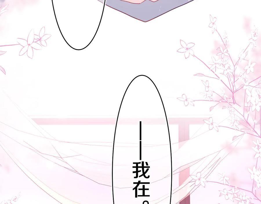 嗨，树洞同学 - 第9话 一起看吧？ - 第35张图