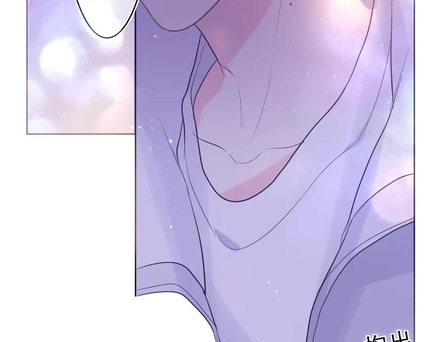 嗨，树洞同学 - 第9话 一起看吧？ - 第86张图