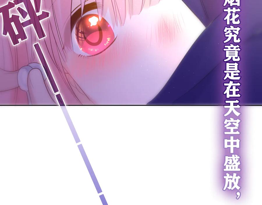 嗨，树洞同学 - 第10话 谢谢你选择了我 - 第83张图