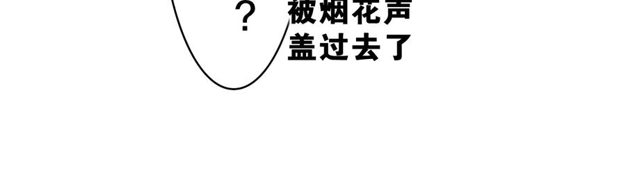 嗨，树洞同学 - 第10话 谢谢你选择了我 - 第74张图