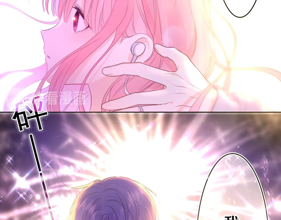 嗨，树洞同学 - 第10话 谢谢你选择了我 - 第2张图