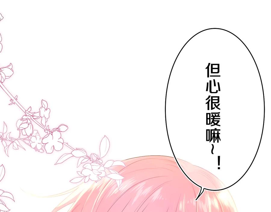 嗨，树洞同学 - 第10话 谢谢你选择了我 - 第59张图