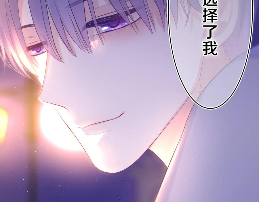 嗨，树洞同学 - 第10话 谢谢你选择了我 - 第44张图