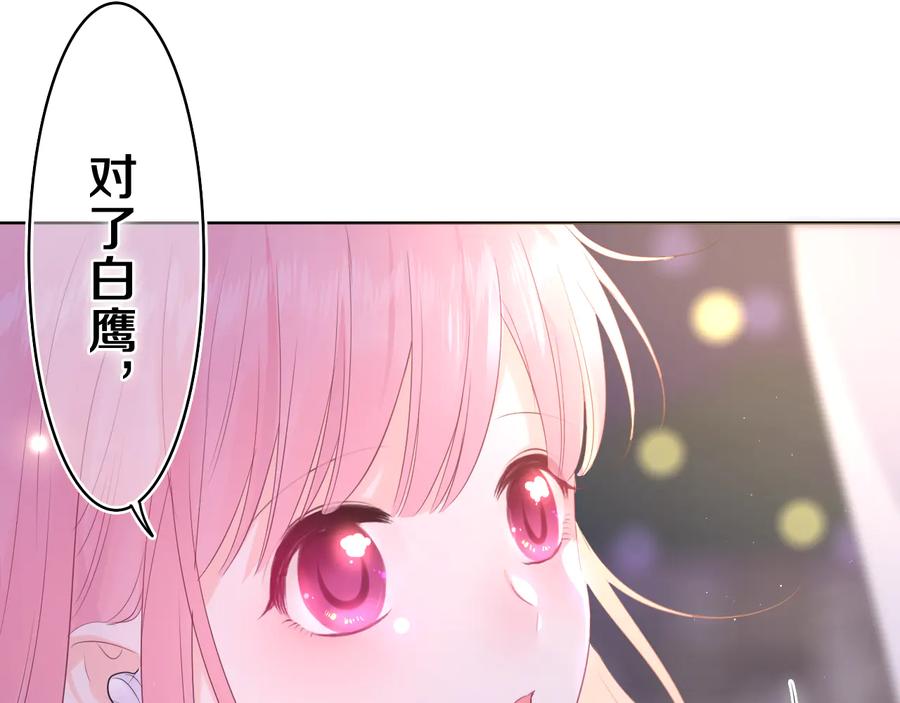 嗨，树洞同学 - 第10话 谢谢你选择了我 - 第20张图