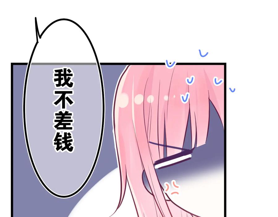 嗨，树洞同学 - 第10话 谢谢你选择了我 - 第26张图