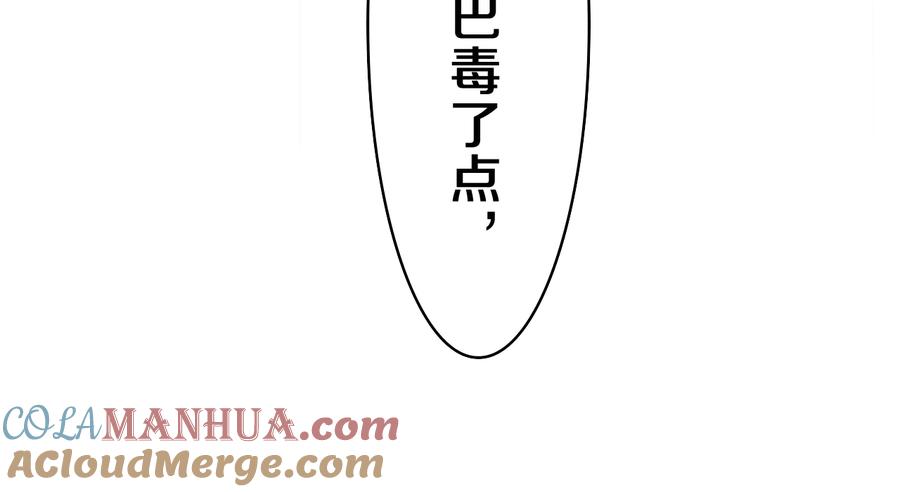 嗨，树洞同学 - 第10话 谢谢你选择了我 - 第58张图