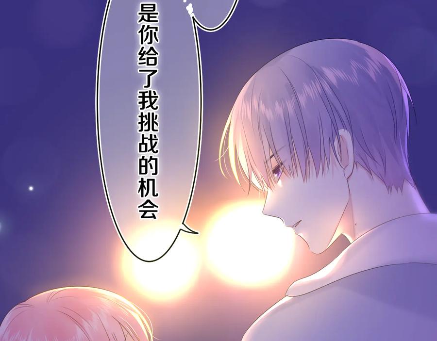 嗨，树洞同学 - 第10话 谢谢你选择了我 - 第39张图