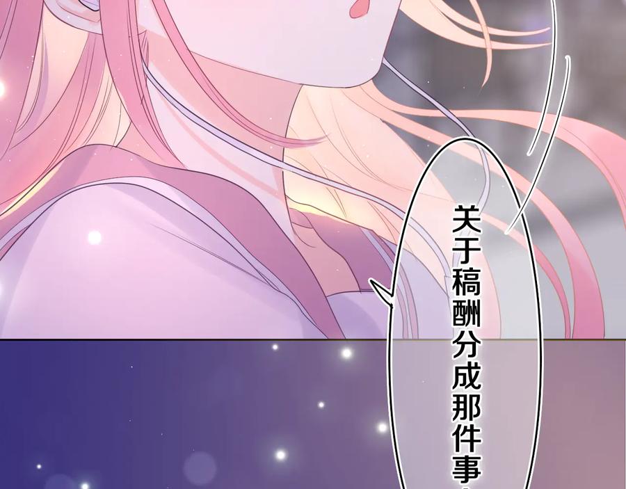 嗨，树洞同学 - 第10话 谢谢你选择了我 - 第21张图