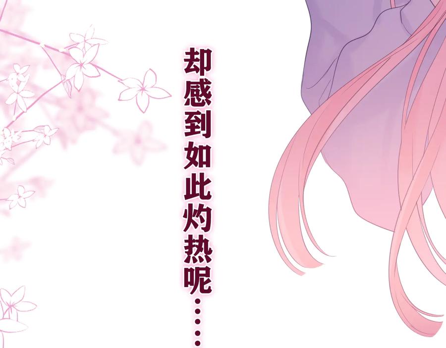 嗨，树洞同学 - 第10话 谢谢你选择了我 - 第14张图