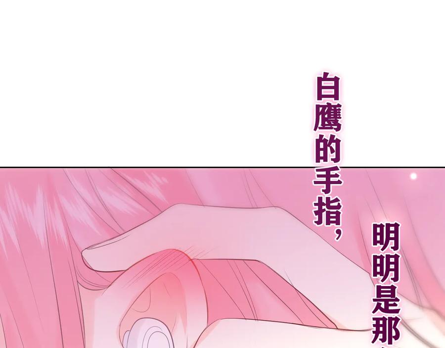 嗨，树洞同学 - 第10话 谢谢你选择了我 - 第9张图