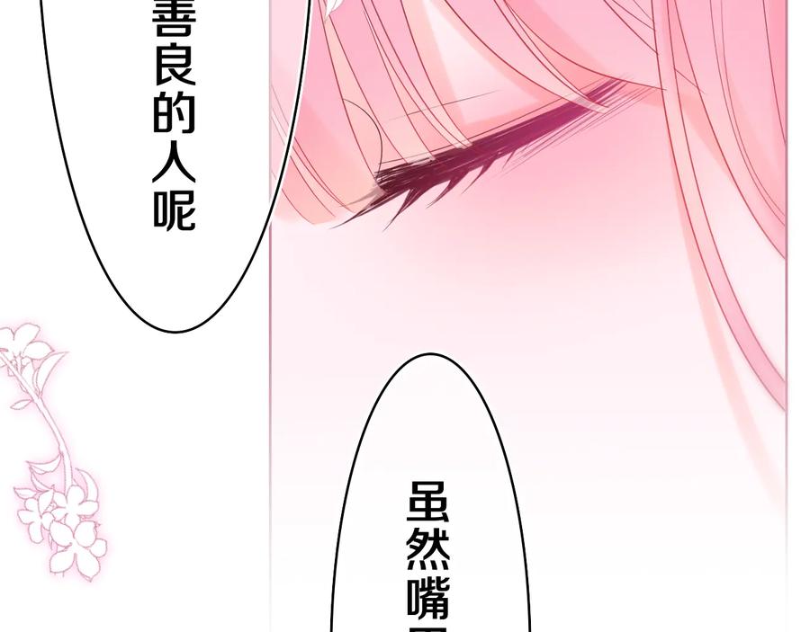 嗨，树洞同学 - 第10话 谢谢你选择了我 - 第57张图