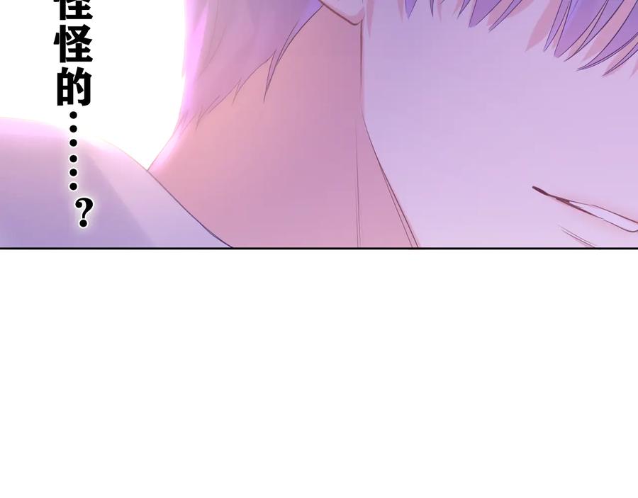 嗨，树洞同学 - 第10话 谢谢你选择了我 - 第66张图